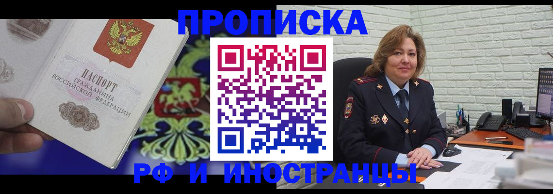 регистрация в Курганской области